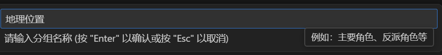 创建分组1