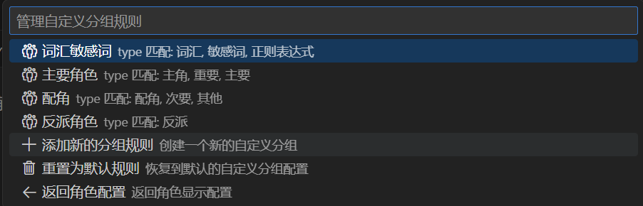 自定义分组